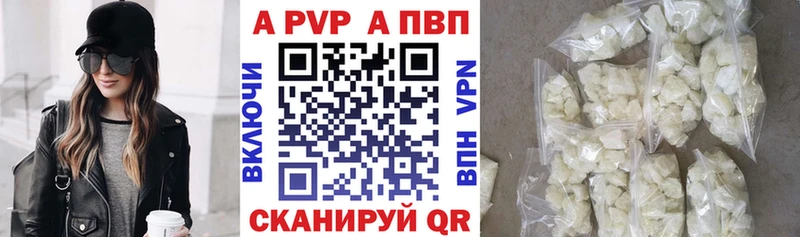 что такое наркотик  Шагонар  A PVP Crystall 
