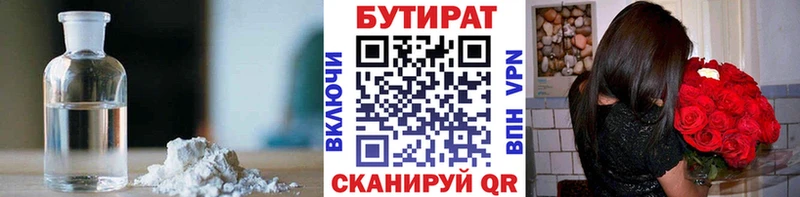 закладки  Шагонар  мориарти какой сайт  Бутират 1.4BDO 