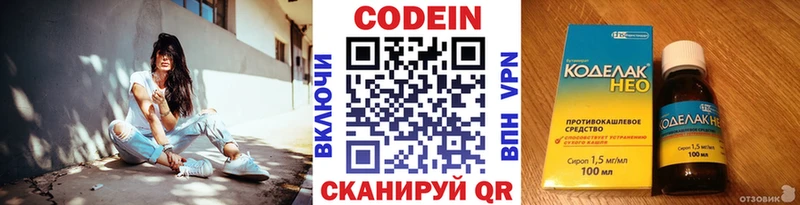 купить закладку  Шагонар  Кодеин Purple Drank 