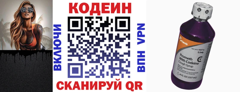 Кодеин Purple Drank Шагонар