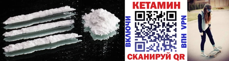 Кетамин ketamine  ОМГ ОМГ как войти  Шагонар 