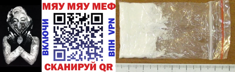 Меф кристаллы Шагонар
